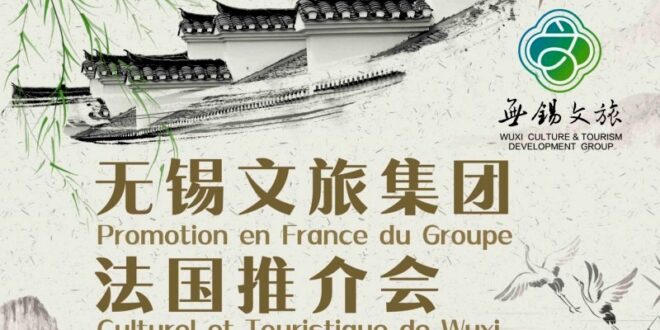 【东西视记】“无锡文旅集团”推介会在巴黎举行 WUXI culture & tourisme promotion à Paris